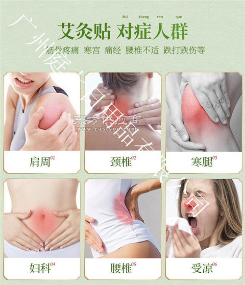 艾灸贴OEM代加工 揭秘庭七日用品源头工厂的产业实力