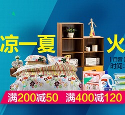 京东日用百货专场 品质实惠，轻松点亮居家生活