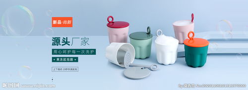 日用百货海报图片 打造精致生活，尽在日用百货选择